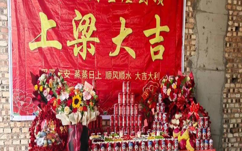 2021上梁的黄道吉日（近期上梁吉日）