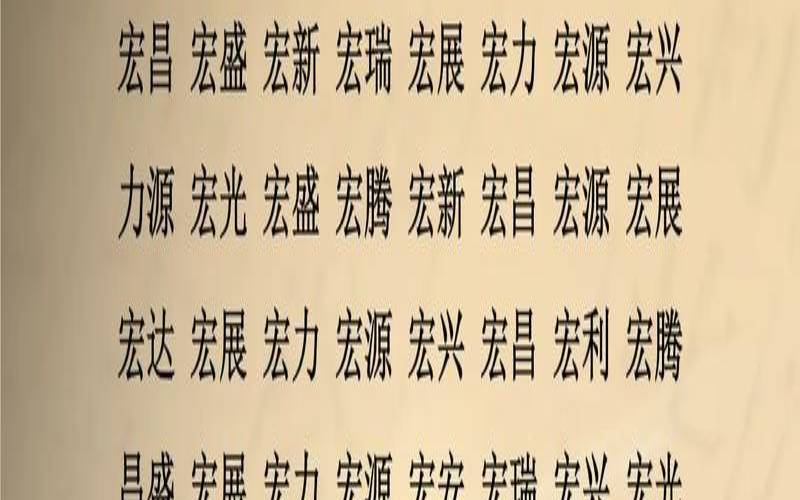 汉字的吉凶查询大全（取名汉字吉凶对照表）