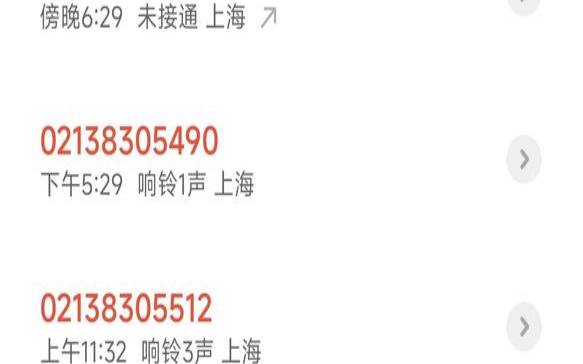 021217是什么星座（开头021是什么电话）