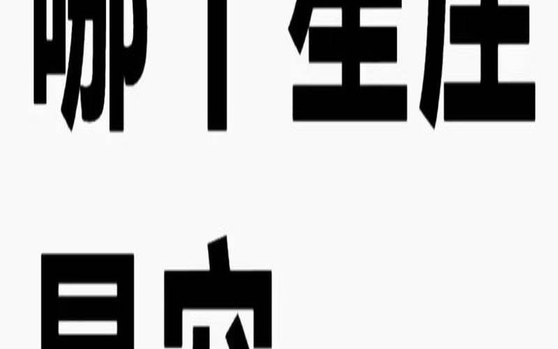 狮子座和水瓶座般不般配（水瓶座是狮子座的情劫吗）
