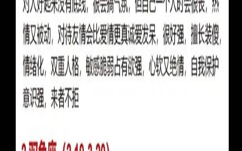 十二星座都代表什么含义（十二星座最优秀的星座）