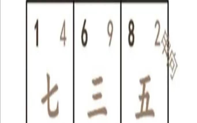 申山寅向兼庚甲吉度分金（甲山庚向旺几房）