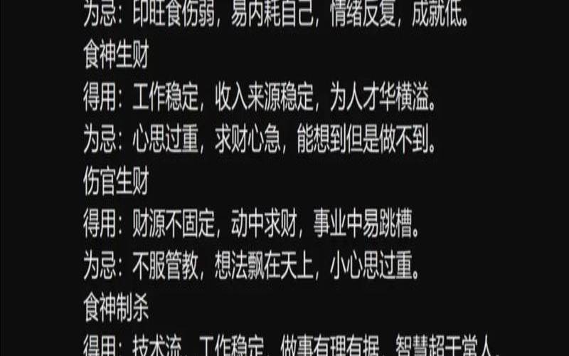 木火食伤格特点（八字水木食伤给人感觉）