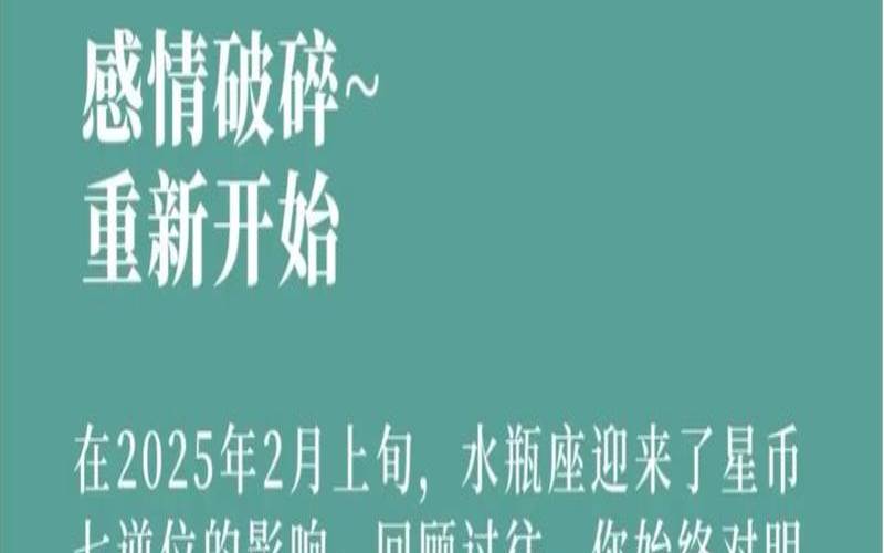 吃定水瓶男的星座（唯一能克水瓶的星座）