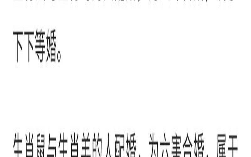 生肖和八字有关系吗（免费查自己的姻缘）