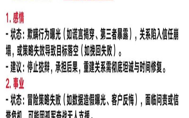 塔罗牌高塔解释大全（正位高塔代表什么）