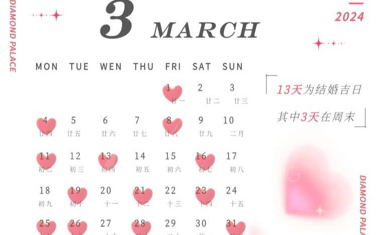 2021年领结婚证的吉日（老黄历吉日查询2020年）