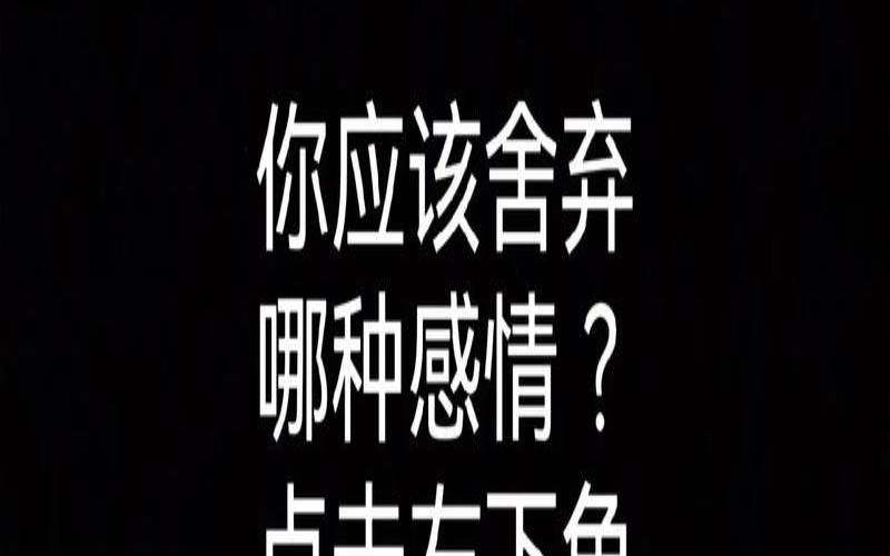 测他对我还有没有感情（测试两人最后关系走向）