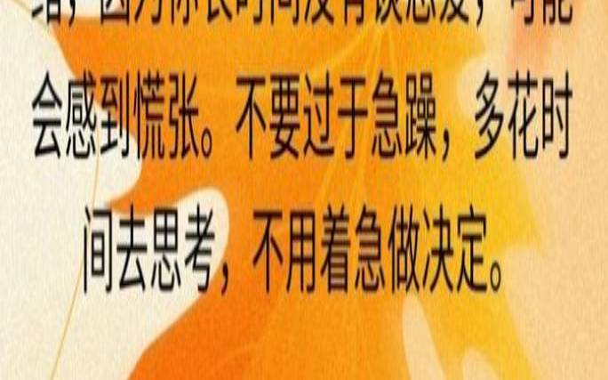 测最近的感情运势（测爱情运势免费测试）