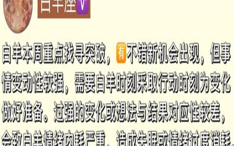 陶白白最新星座分析水瓶座（白羊座今日运势）