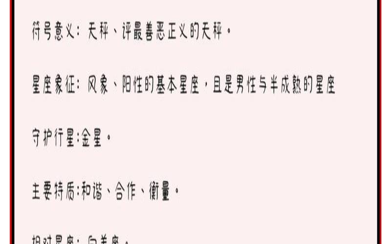 10月22号什么座星座（天秤座一般能考上什么大学）