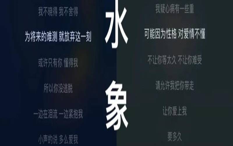 星座恋人歌词图片（水象星座歌词）