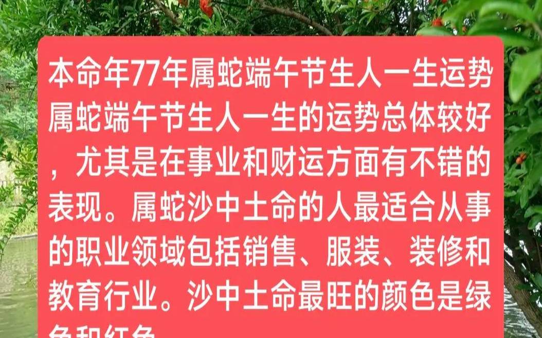 端午节生人是什么星座（端午节生日的人命好不好）