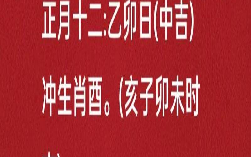 2021出门打工日子哪天好（正月出行吉日）