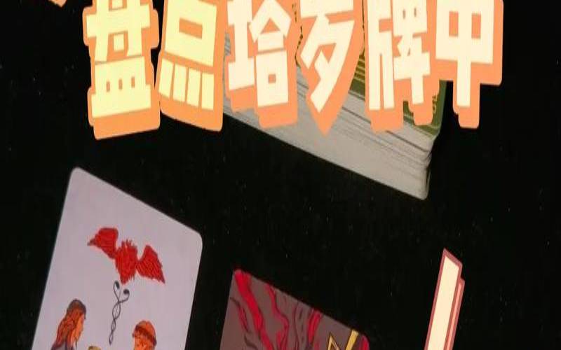 塔罗测试我的男友是渣男吗（塔罗他心里装着别人吗）