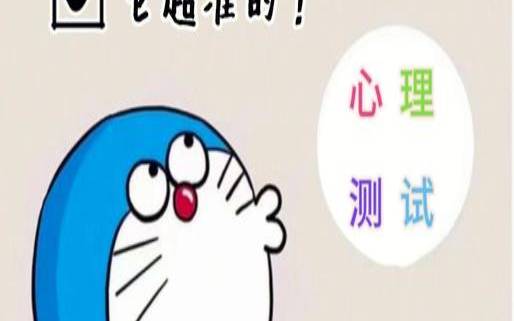 测你在职场的朋友（测试你有做老板的头脑）