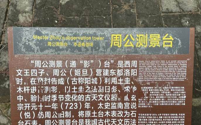 周公测影台的简介（免费周公测店名）