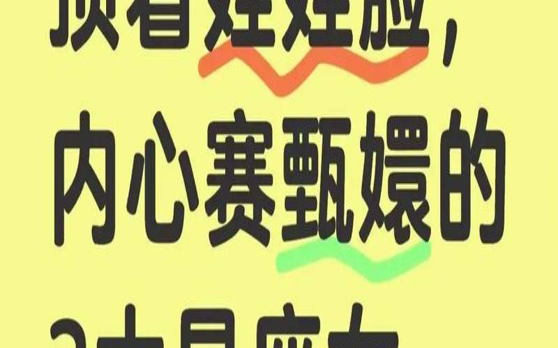 十二星座谁是娃娃脸（永远娃娃脸的星座女）