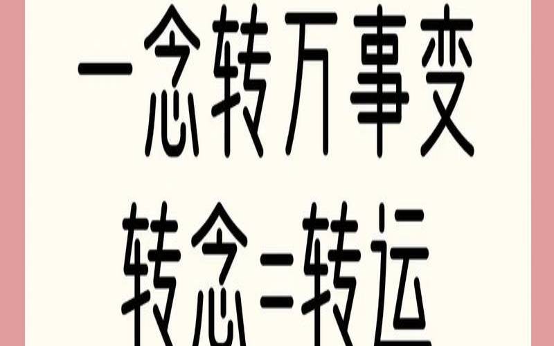 近期能好运（好运来临之前都会经历低谷）