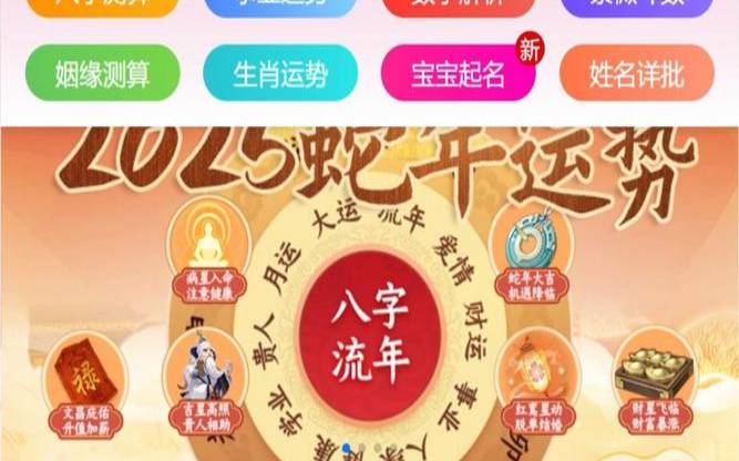 姓名测财运免费（周易运势测算免费软件）