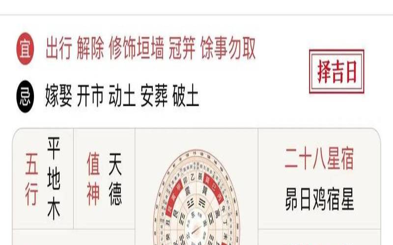 2019年阴历十一月老黄历（11月份的结婚黄道吉日查询）