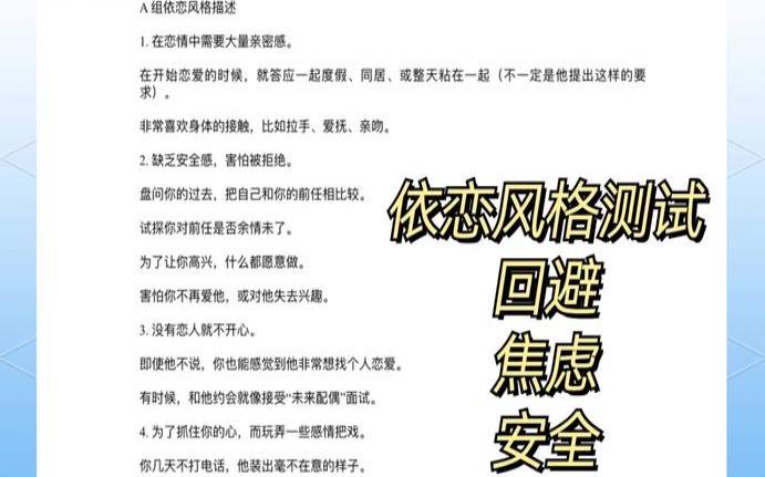 恋爱风格匹配量表（个人风格测试）