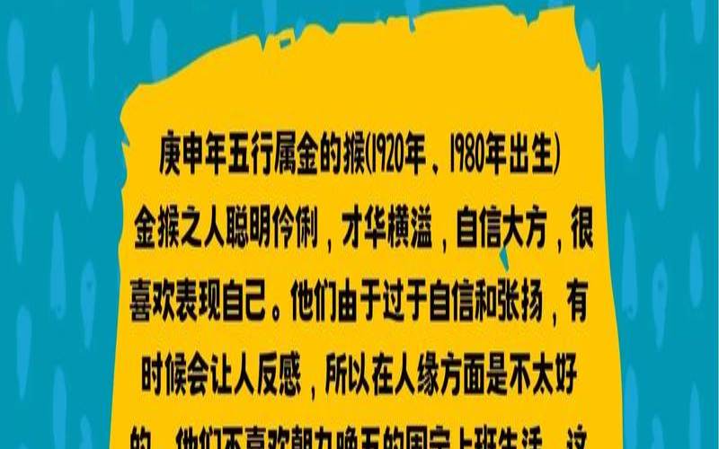 猴年生肖是哪一年（什么属相和猴相冲）