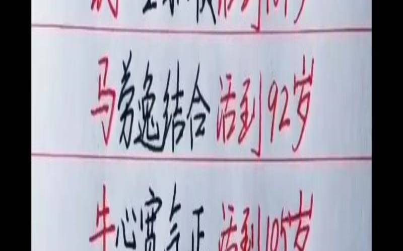 1930年属什么生肖多少岁了（1929年出生的人的寿岁）