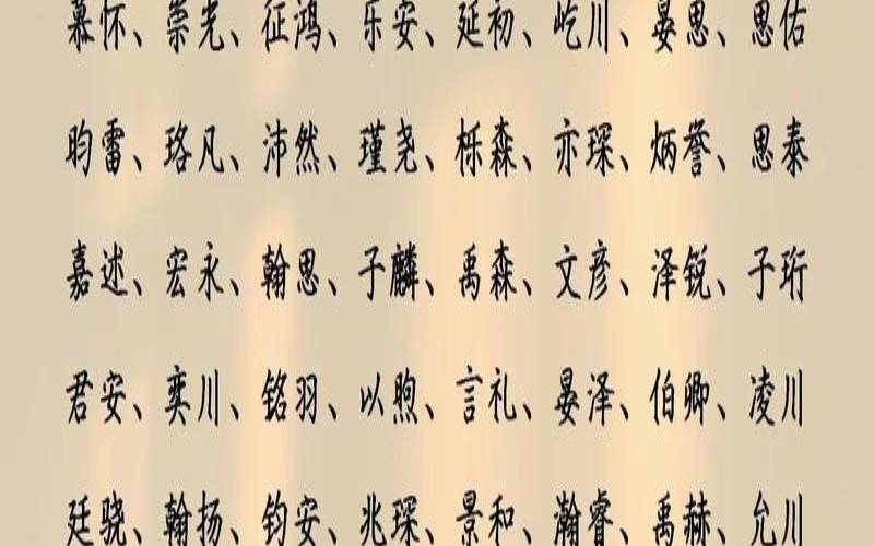 小孩子取名字男孩（2018年出生男宝宝起名）