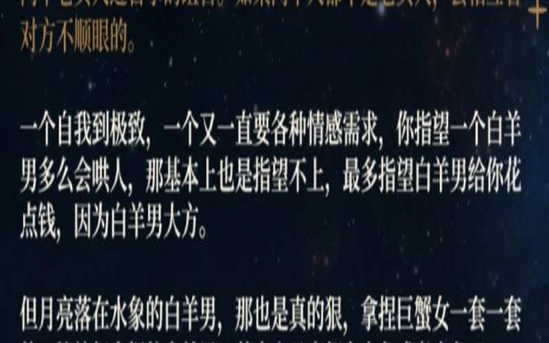 巨蟹女和白羊女合不合（白羊座被什么星座克制）