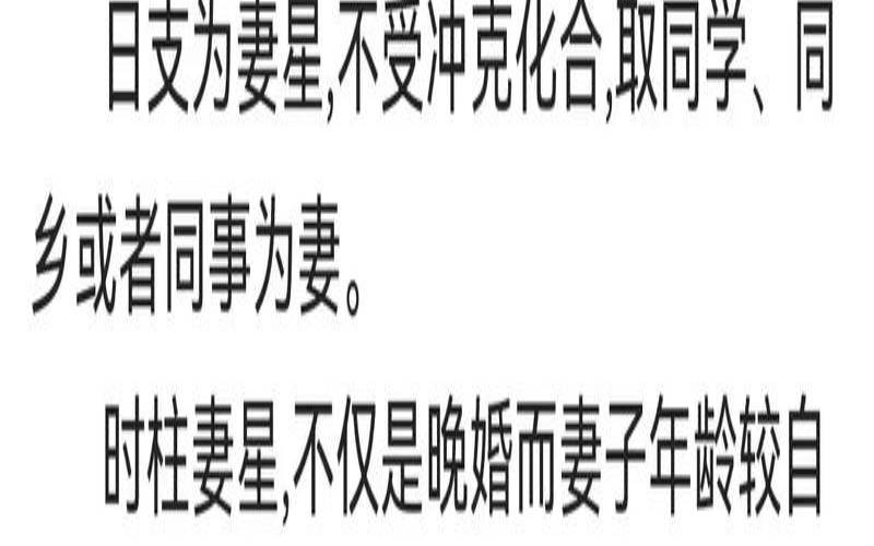 生辰八字免费测试婚姻（查生辰八字看姻缘）