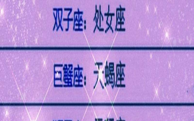 哪个星座是最笨的星座（最笨的三大星座）
