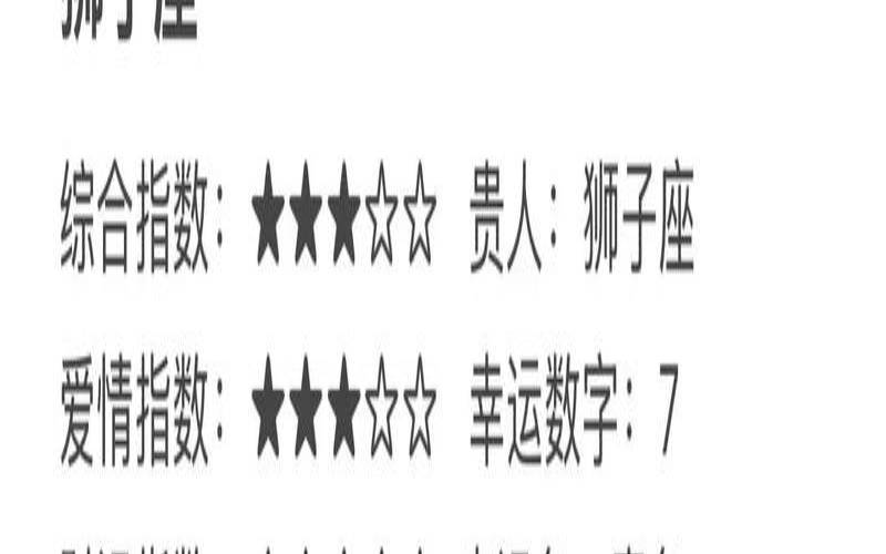 1983年狮子座2021年运势（巨蟹座今日运势查询）