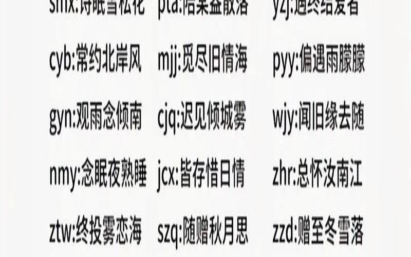 取名字成字配哪个字好（取名专用大字典）