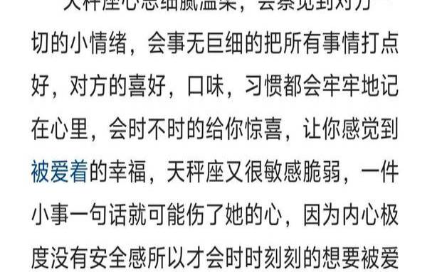 天秤女骗你感情的表现（天秤座女生爱撒谎吗）