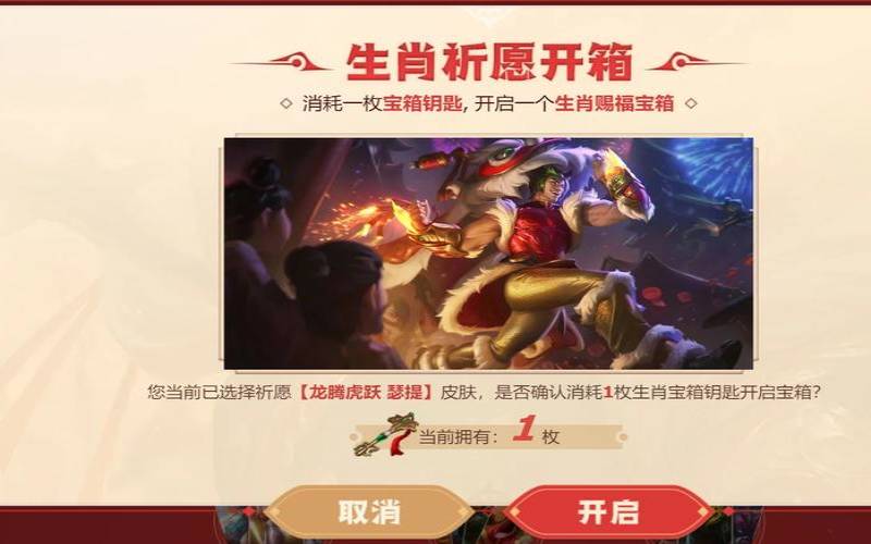 英雄联盟里的12生肖（哪几个生肖代表是英雄）