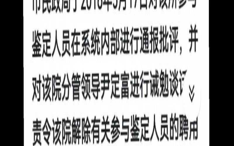 全国精神病鉴定中心有几家（精神病哪一级最严重）