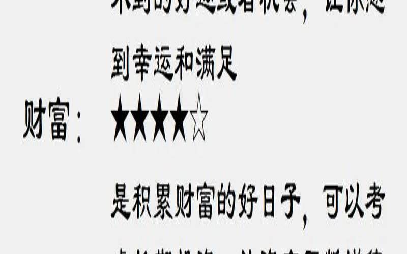 科技紫微星今日座运势查询（十二星座今日运势查询）