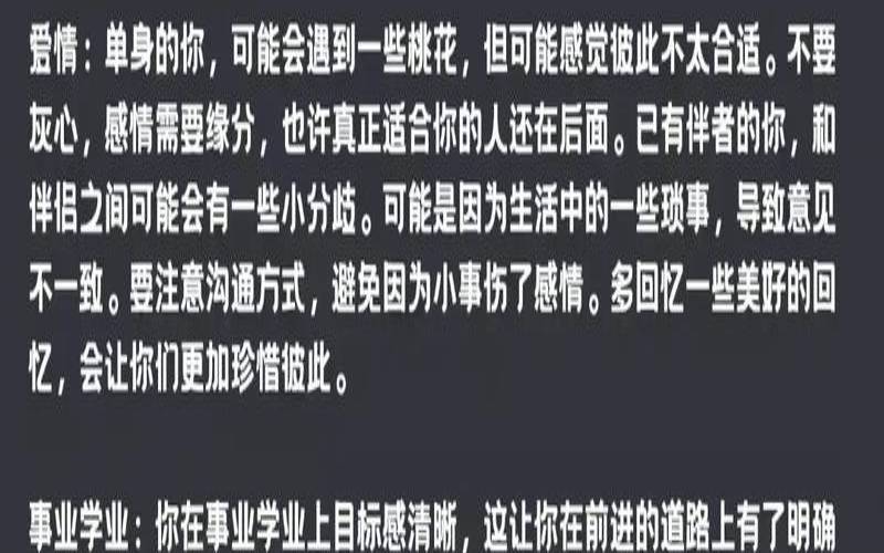 生肖星座运势分析2021（天秤座今日运势）