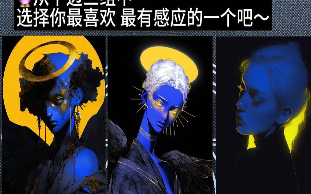 塔罗牌占卜他眼中的我（塔罗会眼中的对方）