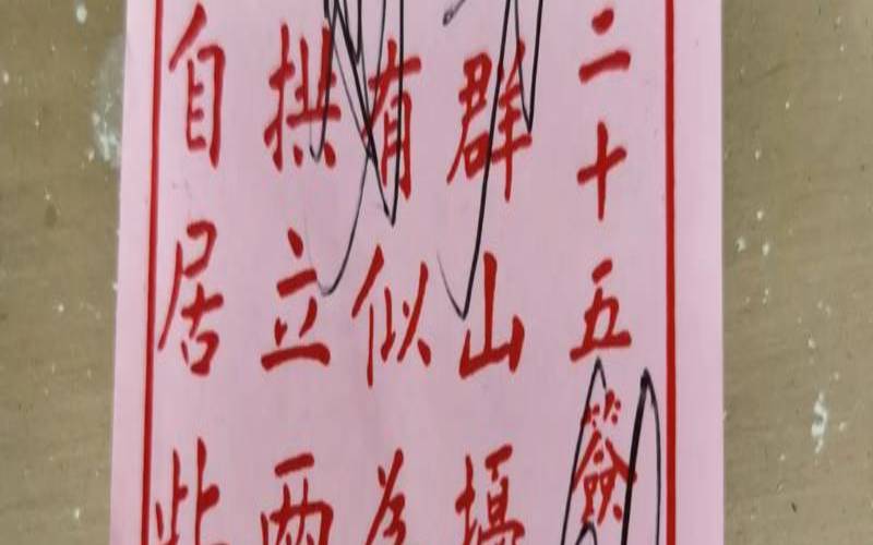 黄大仙第二签上吉（黄大仙每日一签一卦）