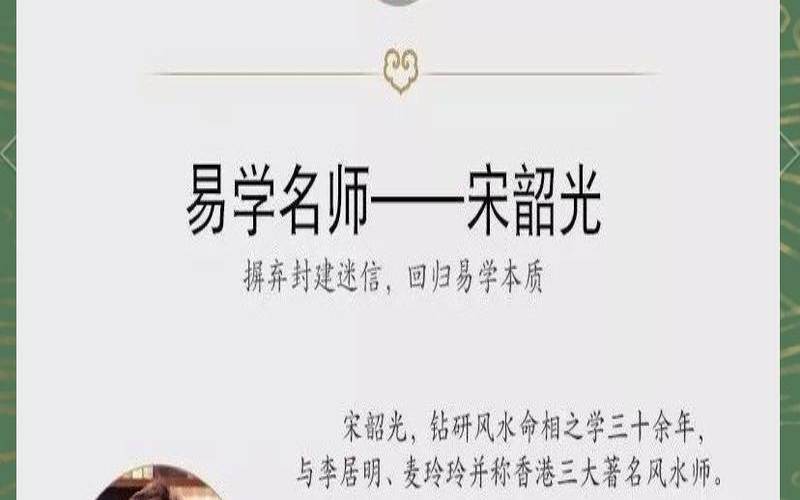 宋韶光2021年运势及运程（2020年各生肖运程）
