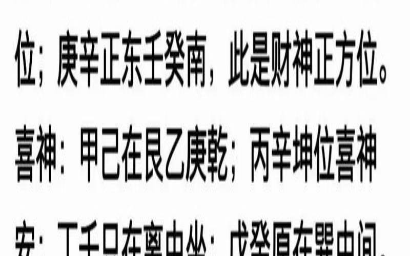 财神搬家的时间（2025年8月份财神方位）