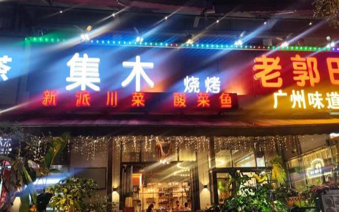 有创意的音乐餐厅名字（取一个关于听歌的房间名）