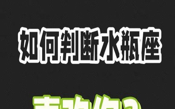 怎么试探水瓶女喜不喜欢你（水瓶女是m还是s）