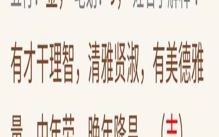 取名评分免费检测（卜易居姓名免费测分）