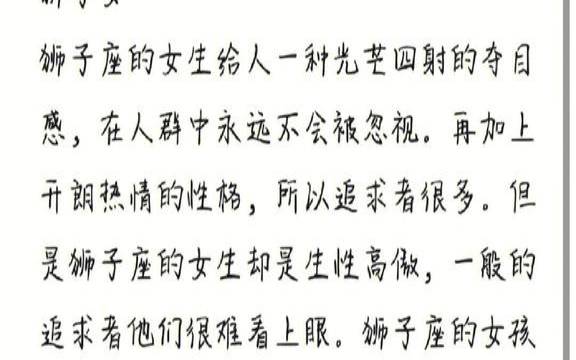 眼光最差的星座女生（素颜就很美的三大星座女）