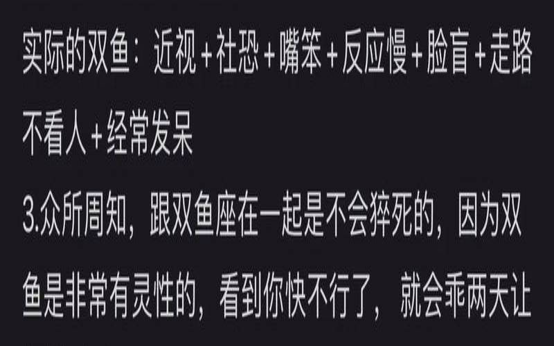 双鱼座女生冷暴力说明什么（双鱼男冷战说明什么）