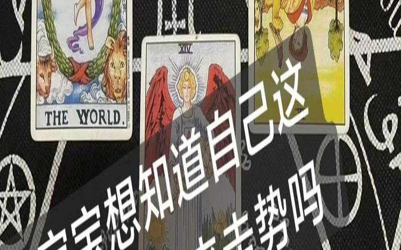 塔罗测试我的情人在哪里找（塔罗占卜我在他心里吗）