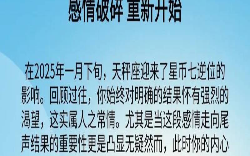 天秤座2020年爱情运势占卜（天秤座最近感情运势）